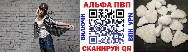 Альфа ПВП Соль  Купить  Камешково 