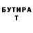 Бутират буратино YOTA _YT_