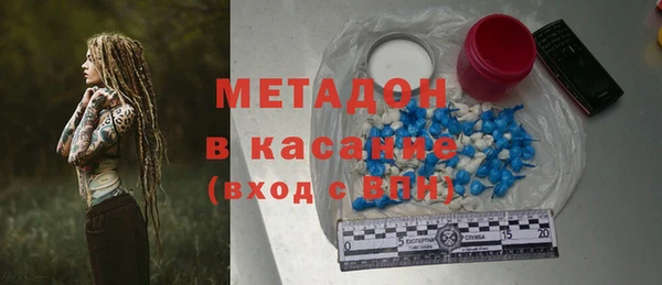 мяу мяу кристалл Арсеньев