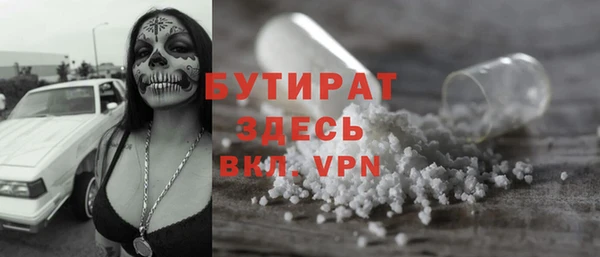 мяу мяу кристалл Арсеньев