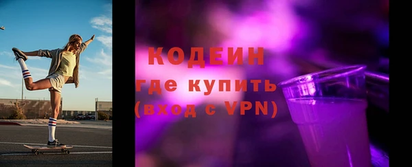 мяу мяу кристалл Арсеньев