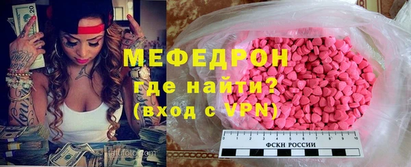 мяу мяу кристалл Арсеньев