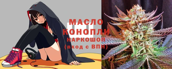 мяу мяу кристалл Арсеньев