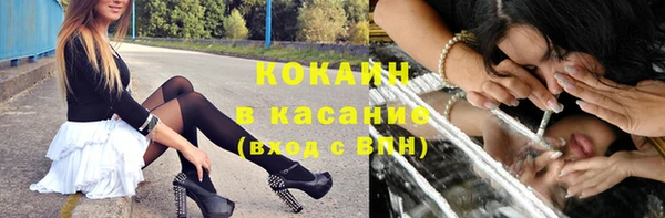 мяу мяу кристалл Арсеньев
