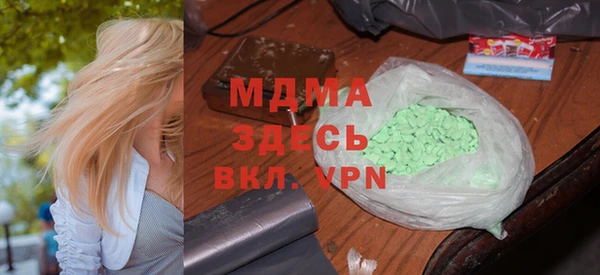 мяу мяу кристалл Арсеньев