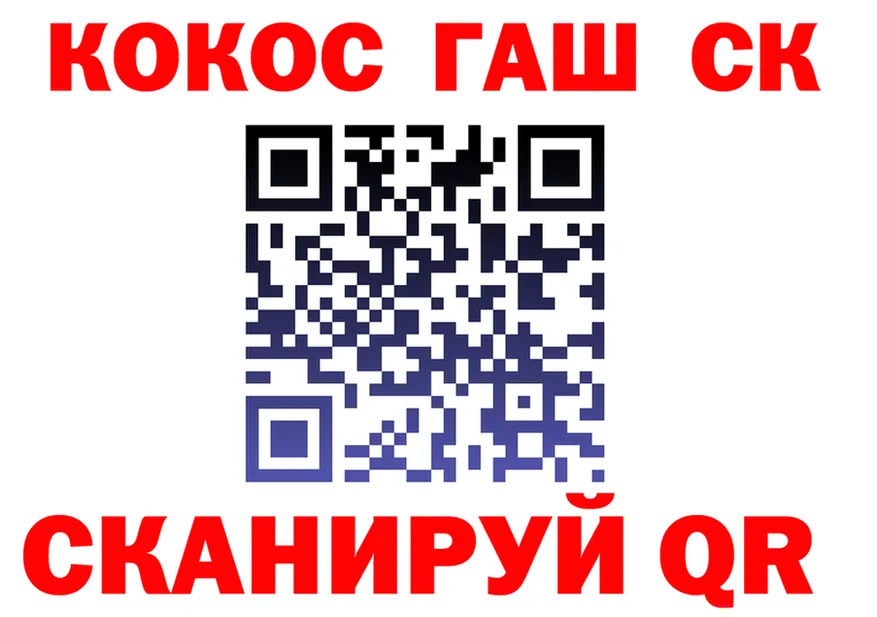КОКАИН 98% зеркало shop OMG Камешково