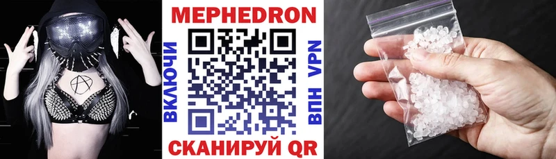 Мефедрон VHQ  Камешково 